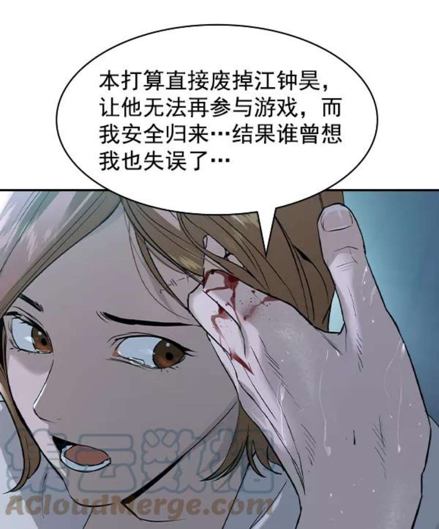 实力至上校园第二季 第21话