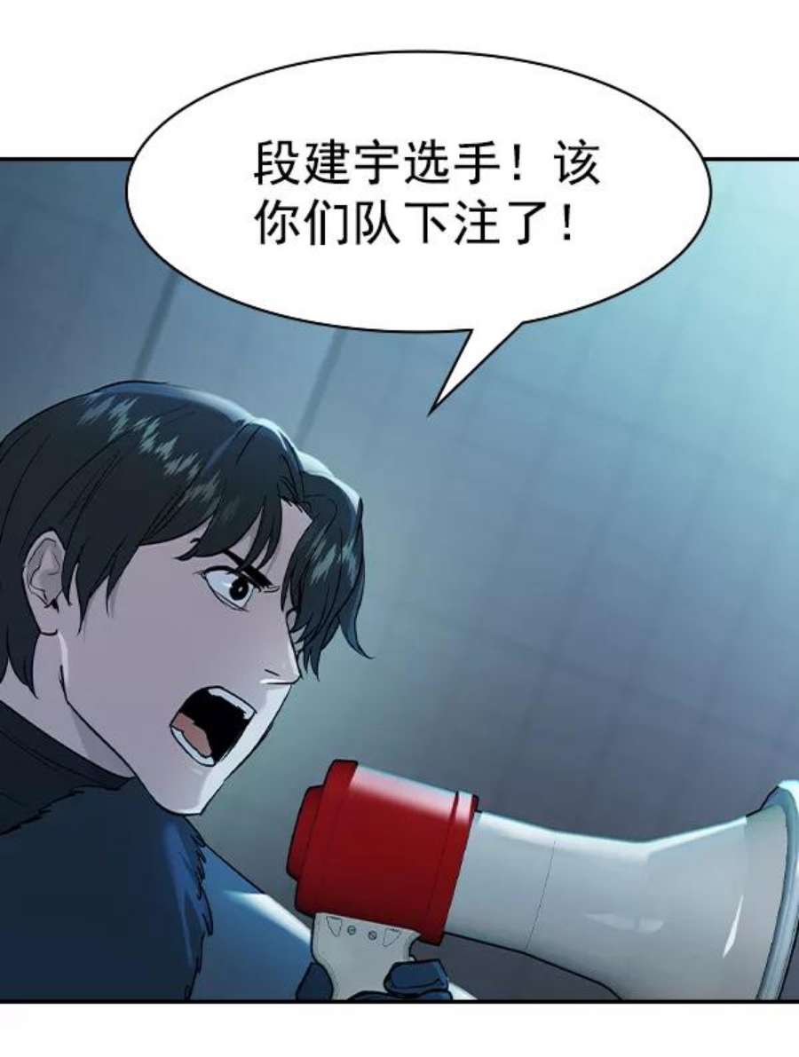 实力至上校园第二季 第21话
