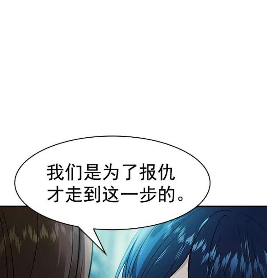 实力至上校园第二季 第21话