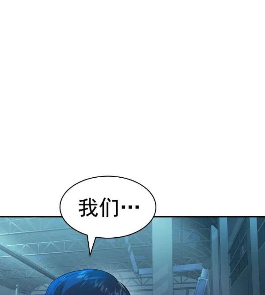 实力至上校园第二季 第21话