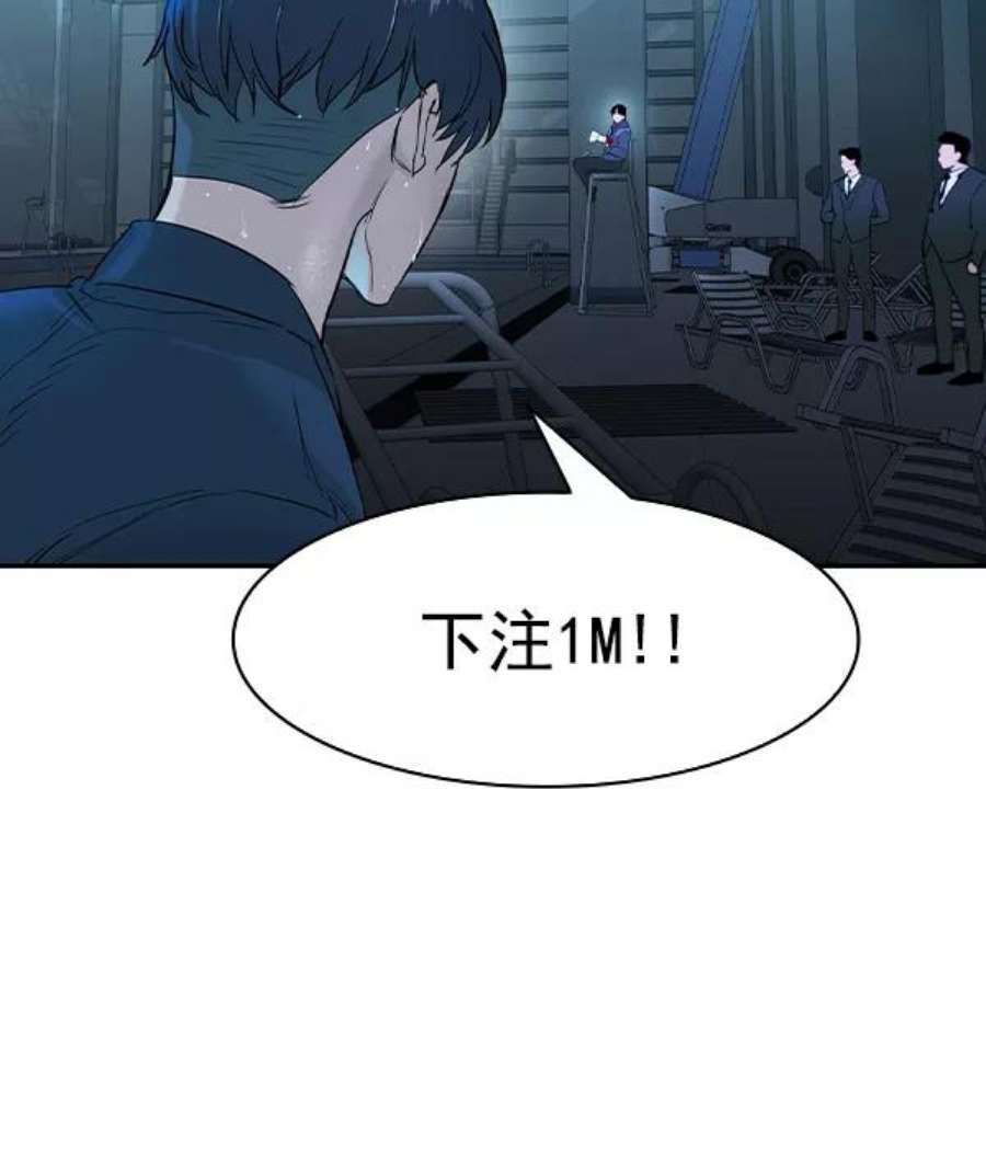 实力至上校园第二季 第21话