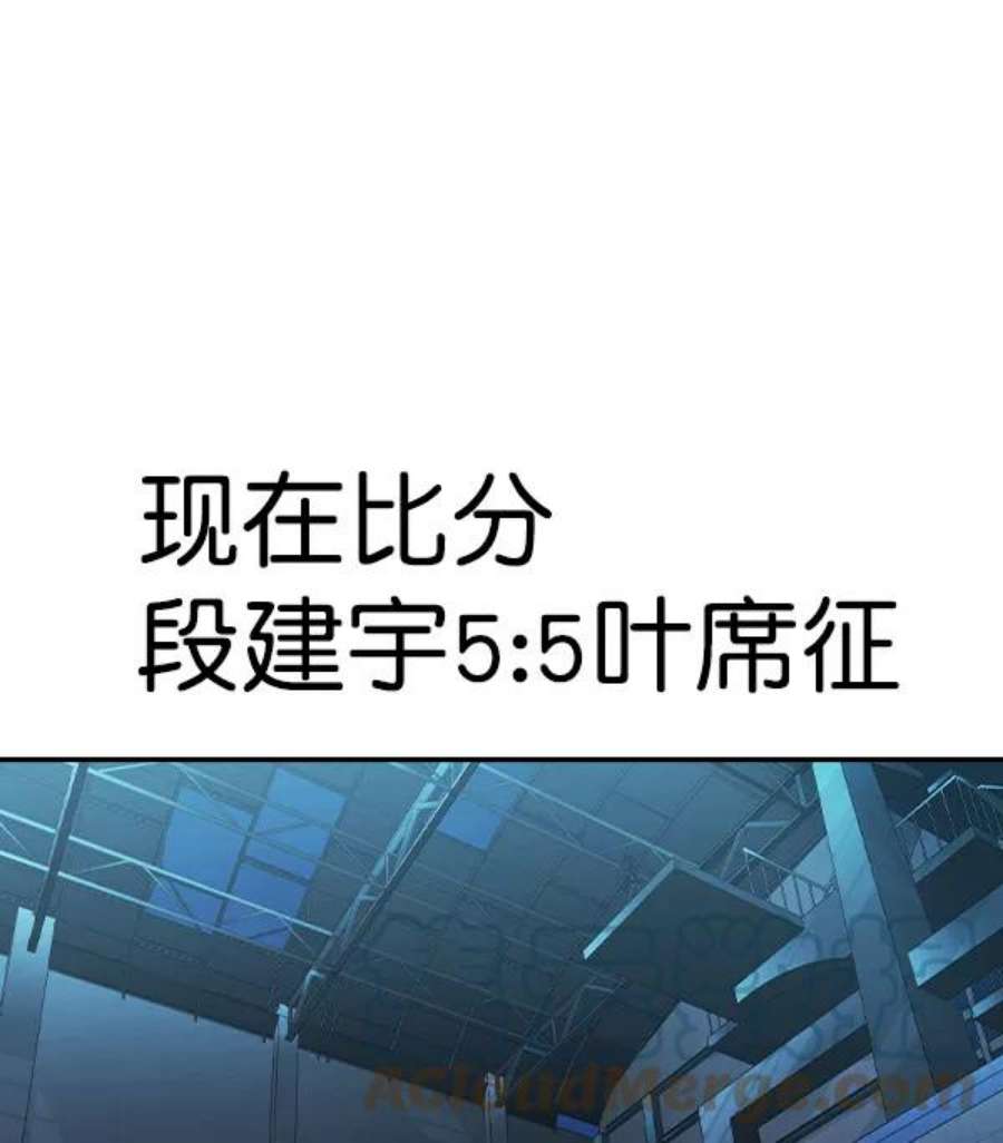 实力至上校园第二季 第21话