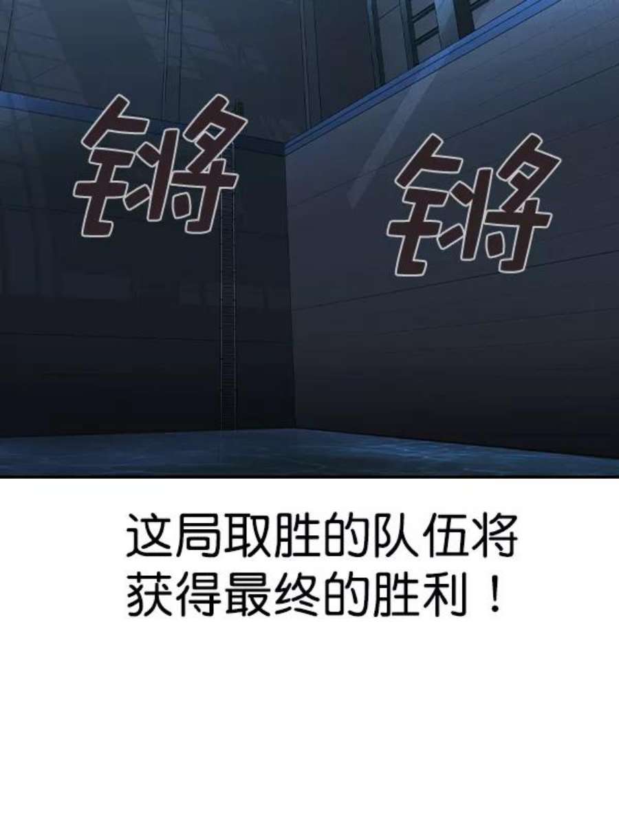 实力至上校园第二季 第21话