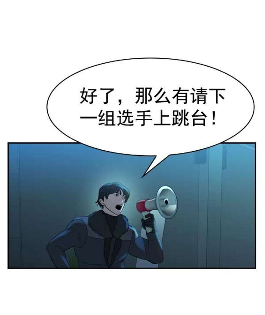 实力至上校园第二季 第21话