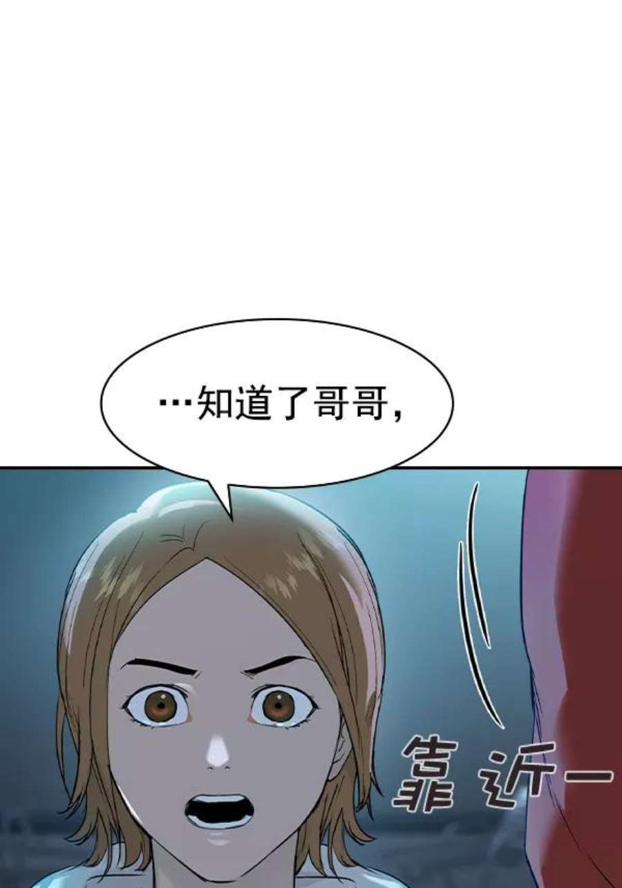 实力至上校园第二季 第21话