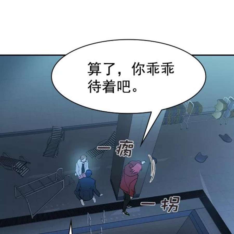 实力至上校园第二季 第21话