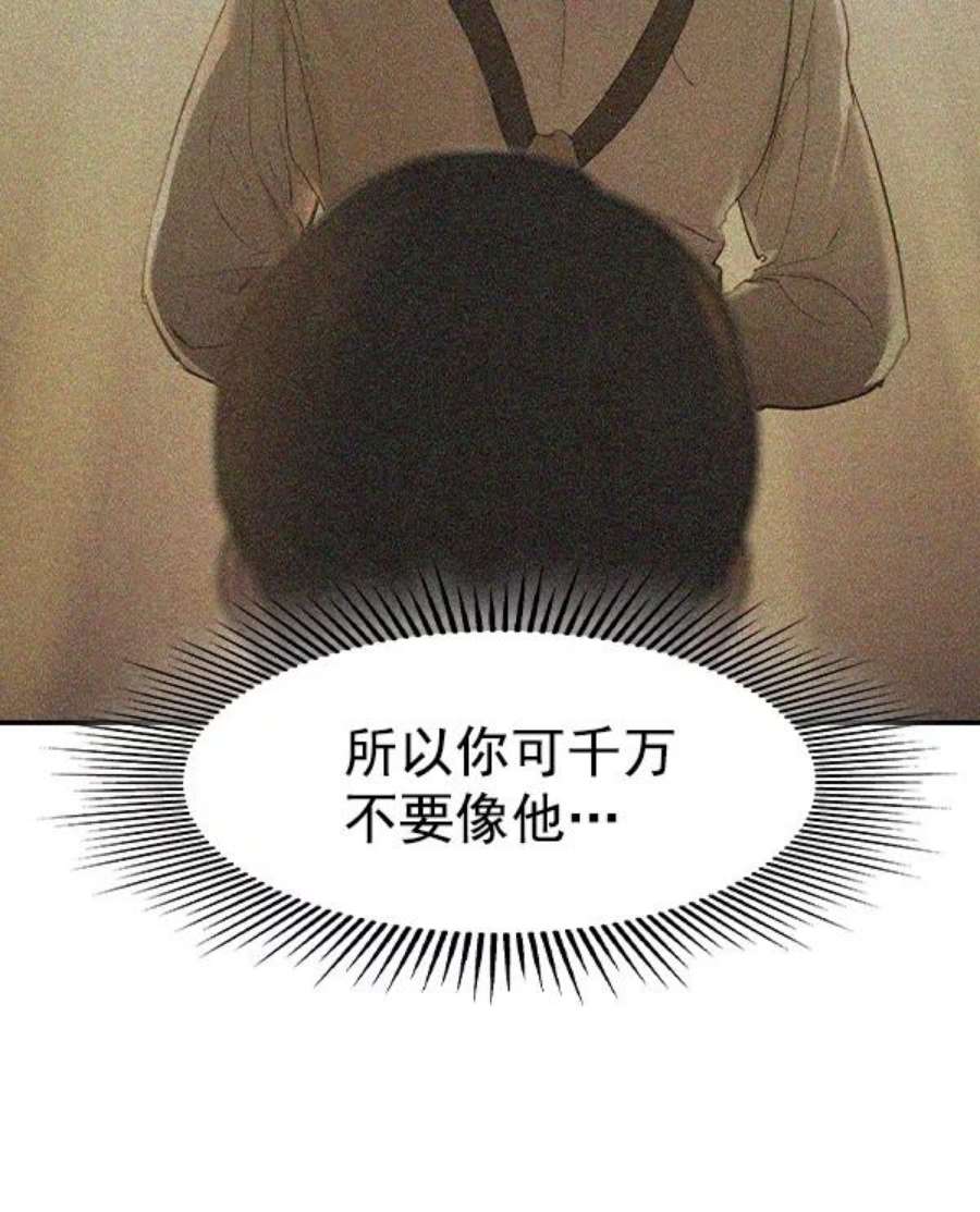 实力至上校园第二季 第21话