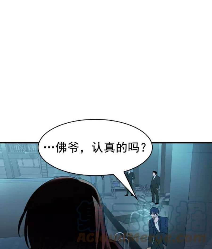 实力至上校园第二季 第21话