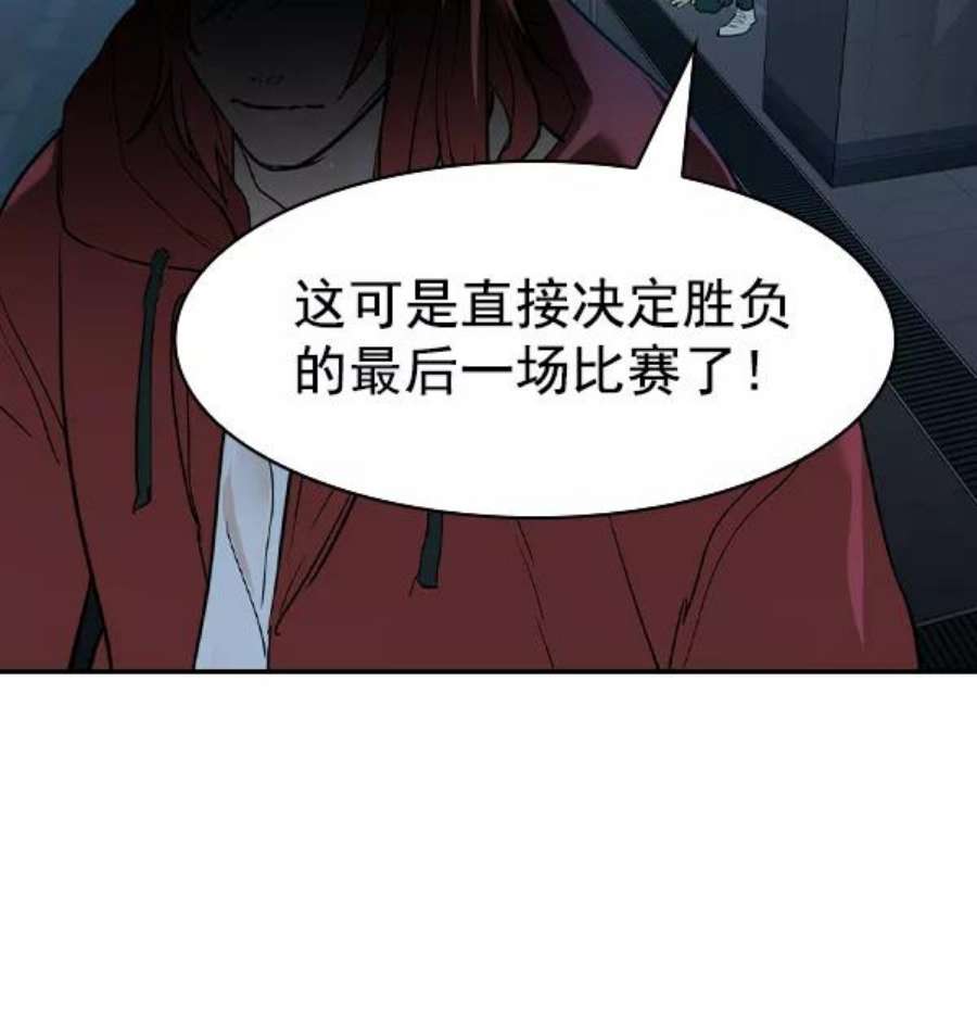 实力至上校园第二季 第21话