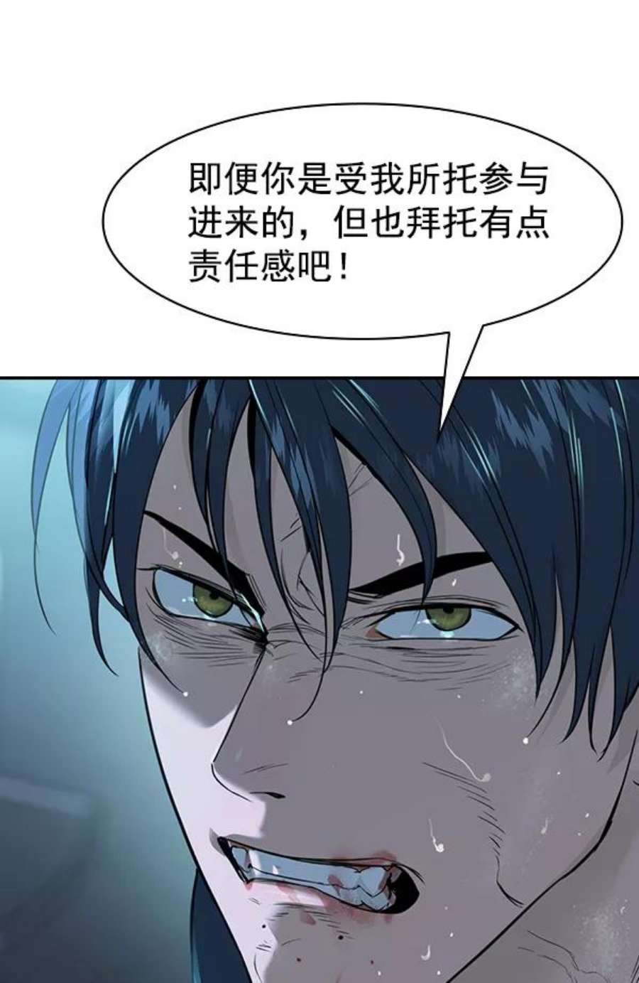 实力至上校园第二季 第21话