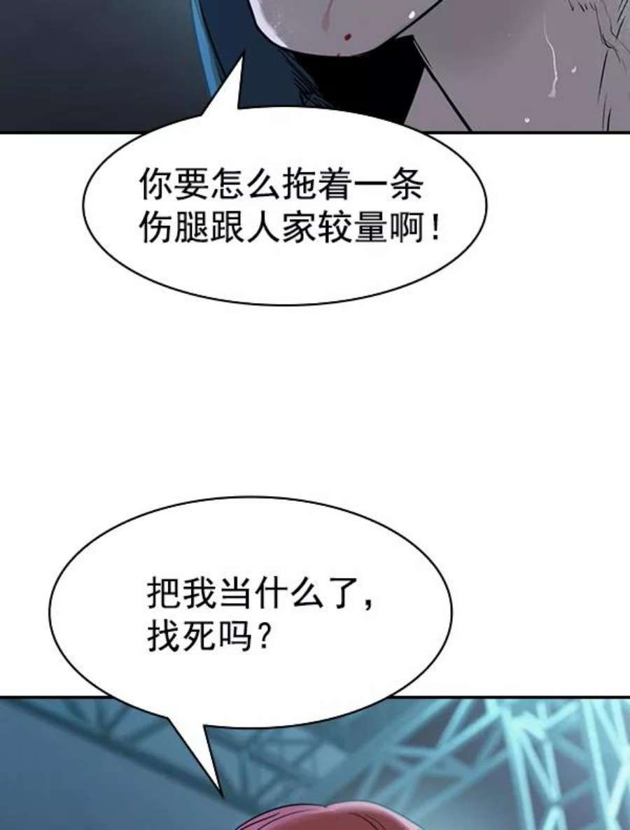 实力至上校园第二季 第21话