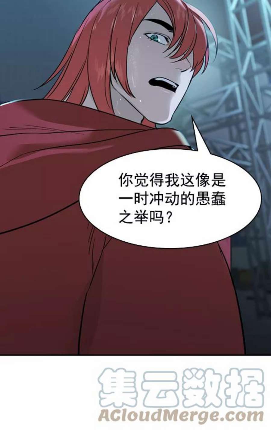 实力至上校园第二季 第21话