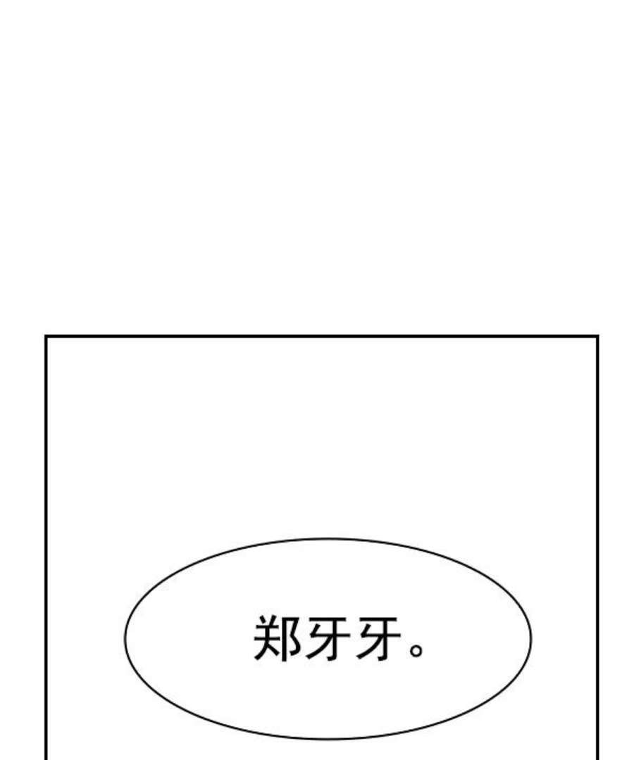 实力至上校园第二季 第21话