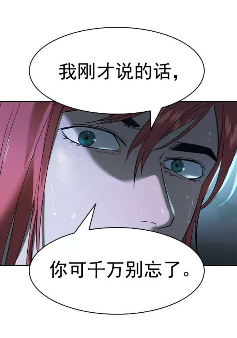 实力至上校园第二季 第21话