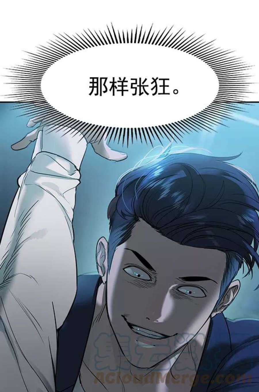 实力至上校园第二季 第21话