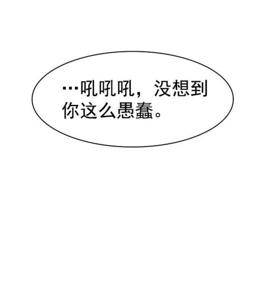 实力至上校园第二季 第21话