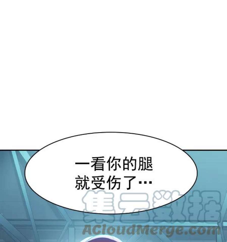 实力至上校园第二季 第21话
