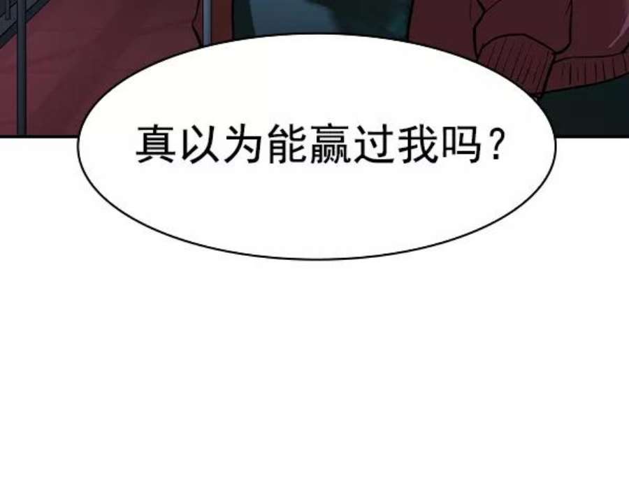 实力至上校园第二季 第21话