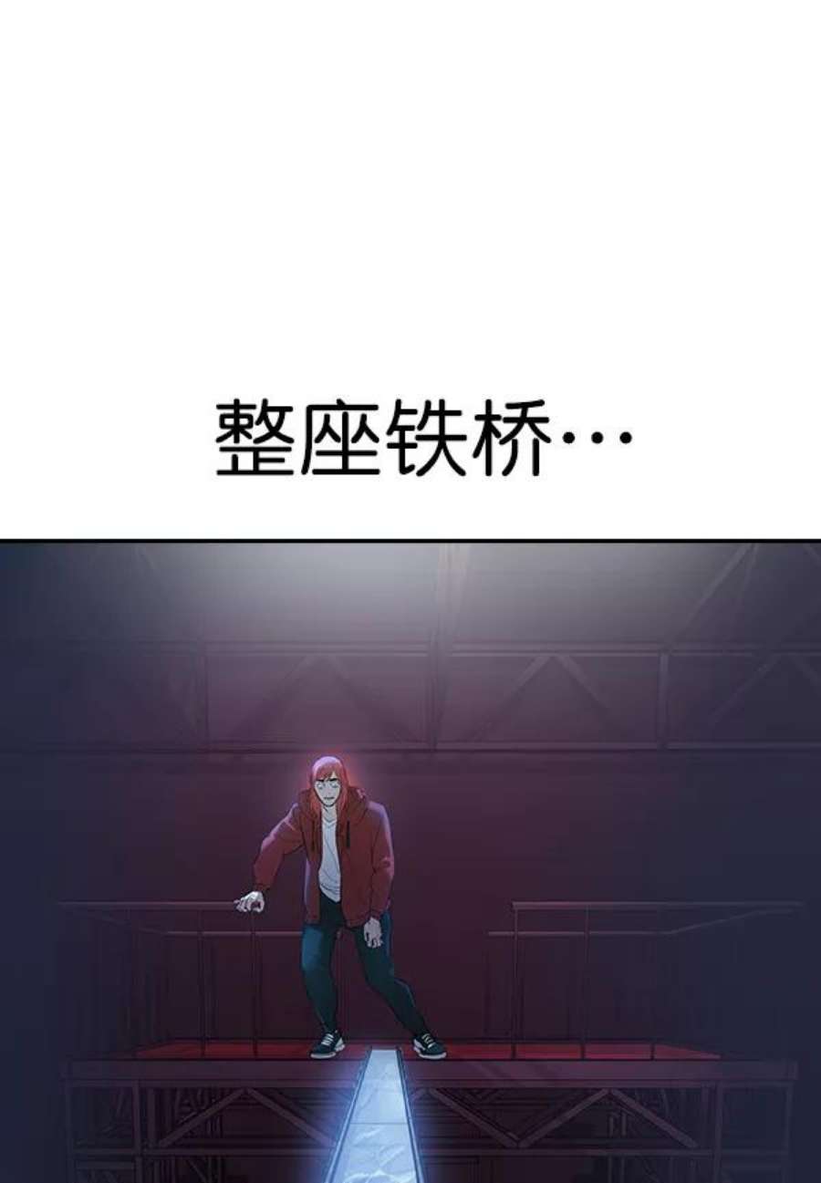 实力至上校园第二季 第21话