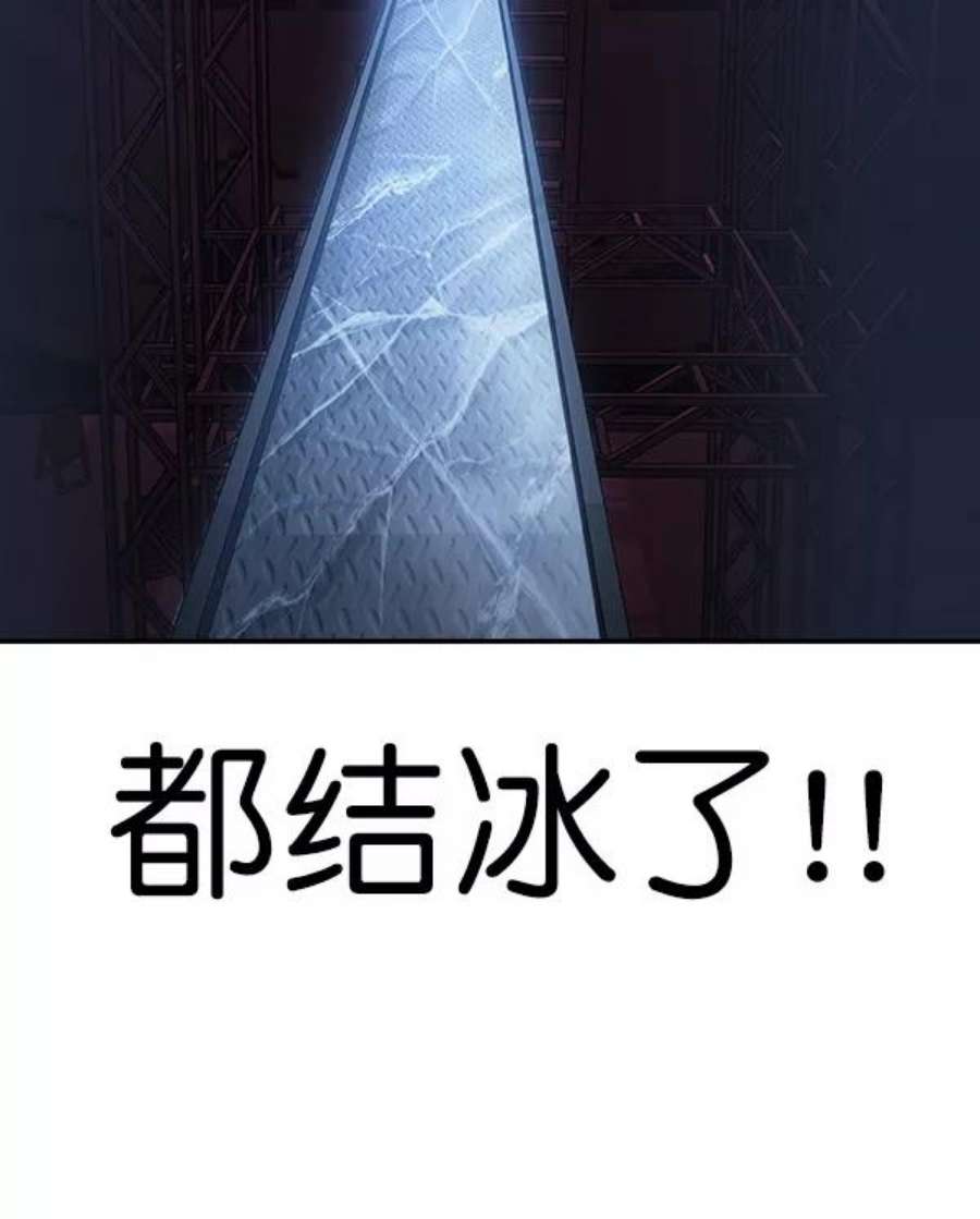 实力至上校园第二季 第21话
