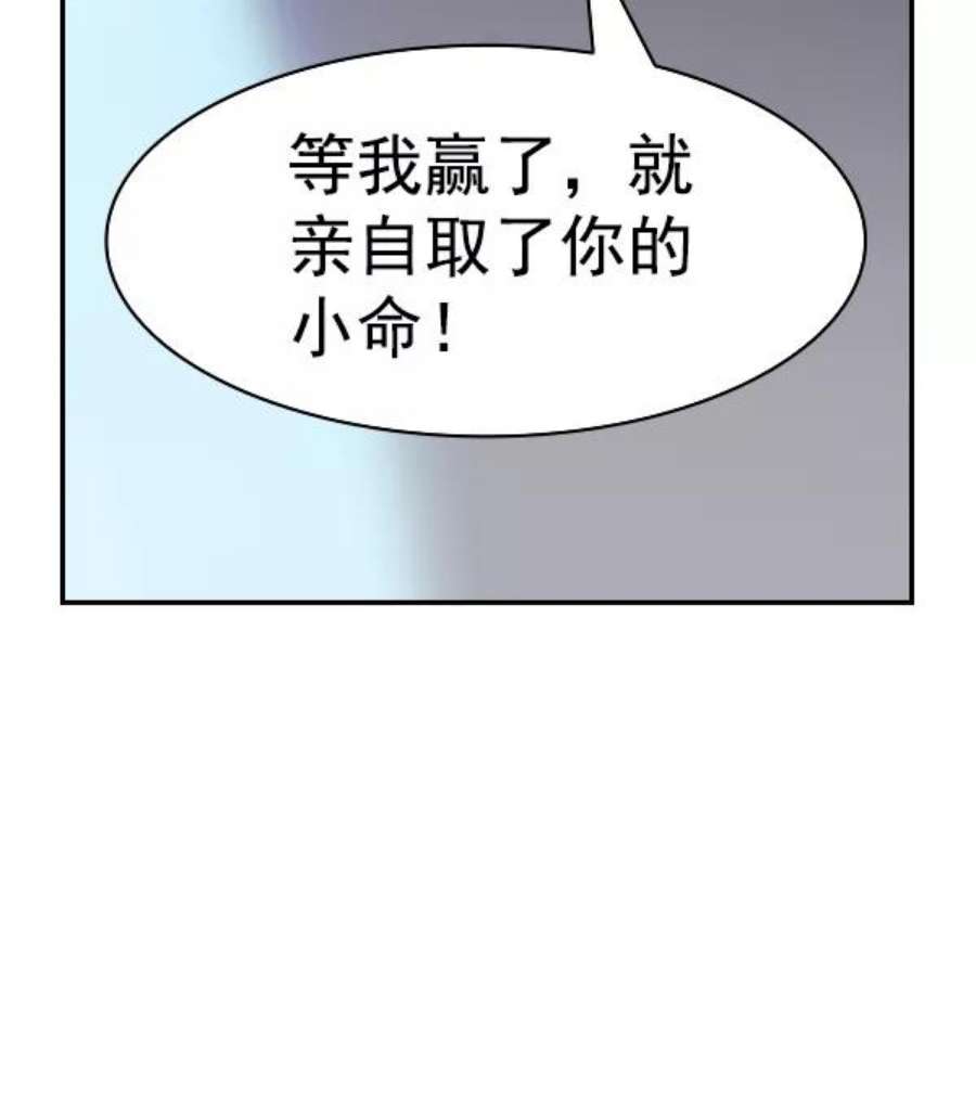 实力至上校园第二季 第21话