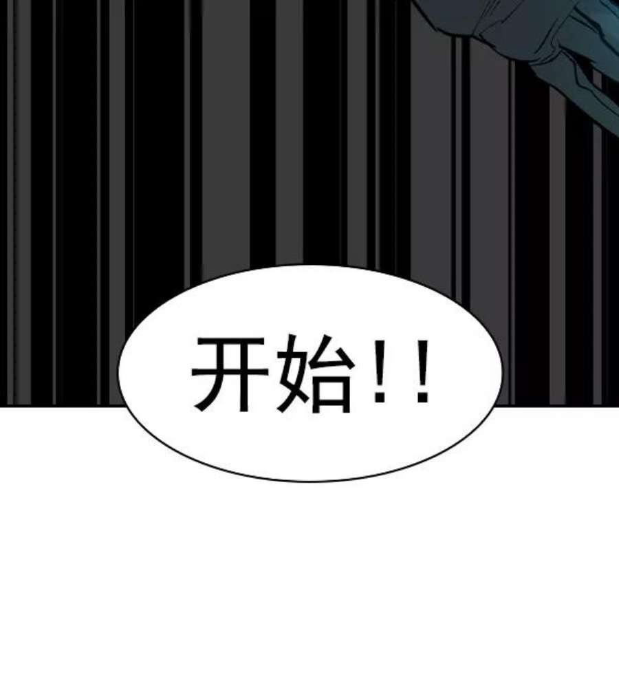 实力至上校园第二季 第21话
