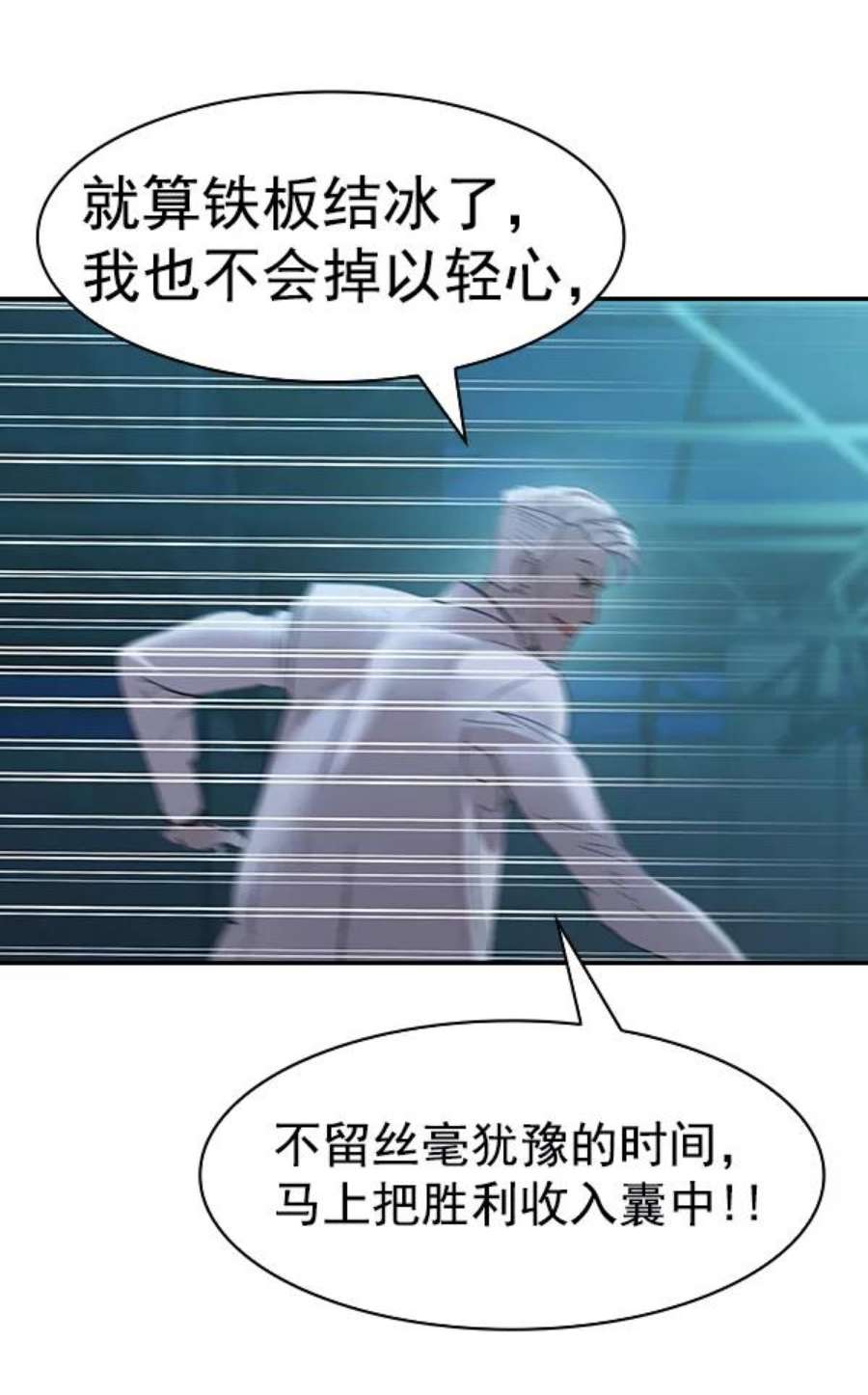 实力至上校园第二季 第21话