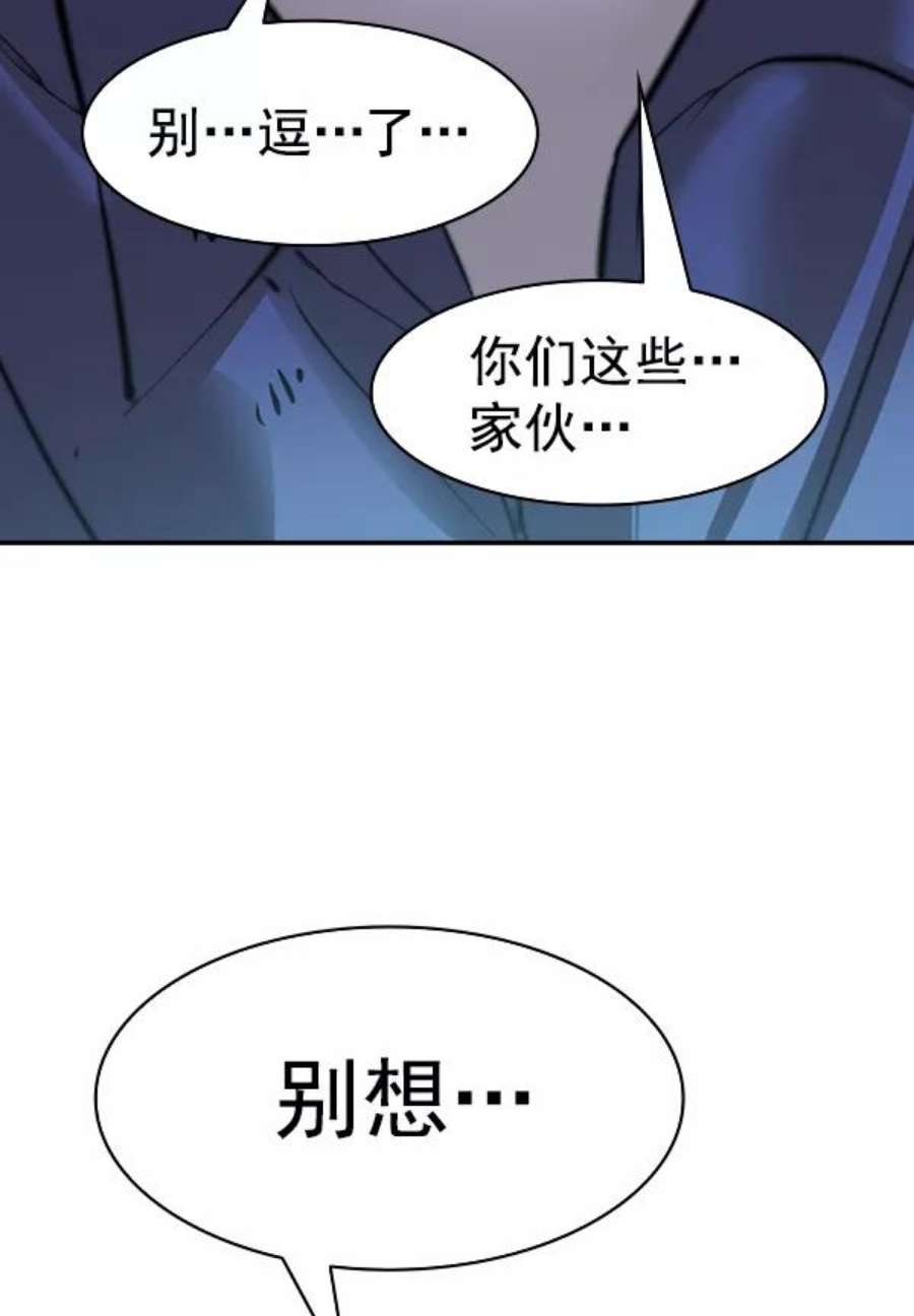 实力至上校园第二季 第22话
