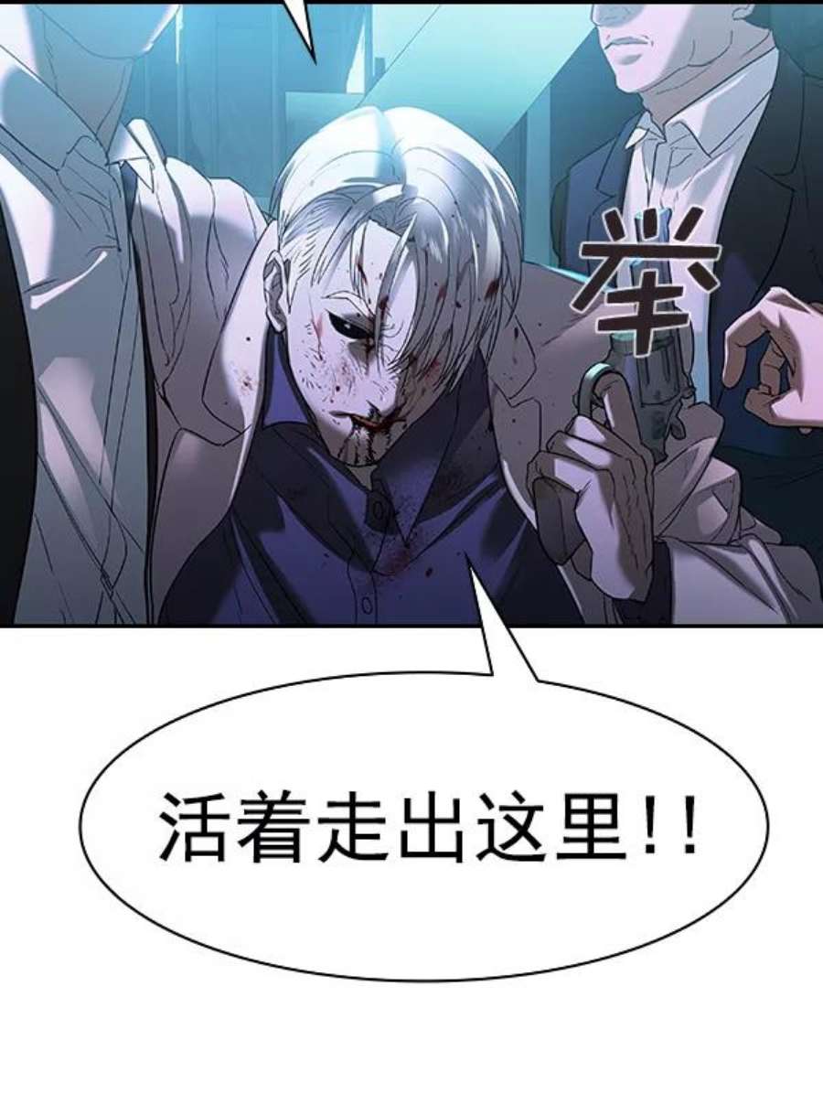 实力至上校园第二季 第22话