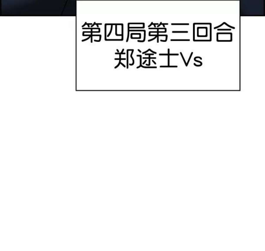 实力至上校园第二季 第22话