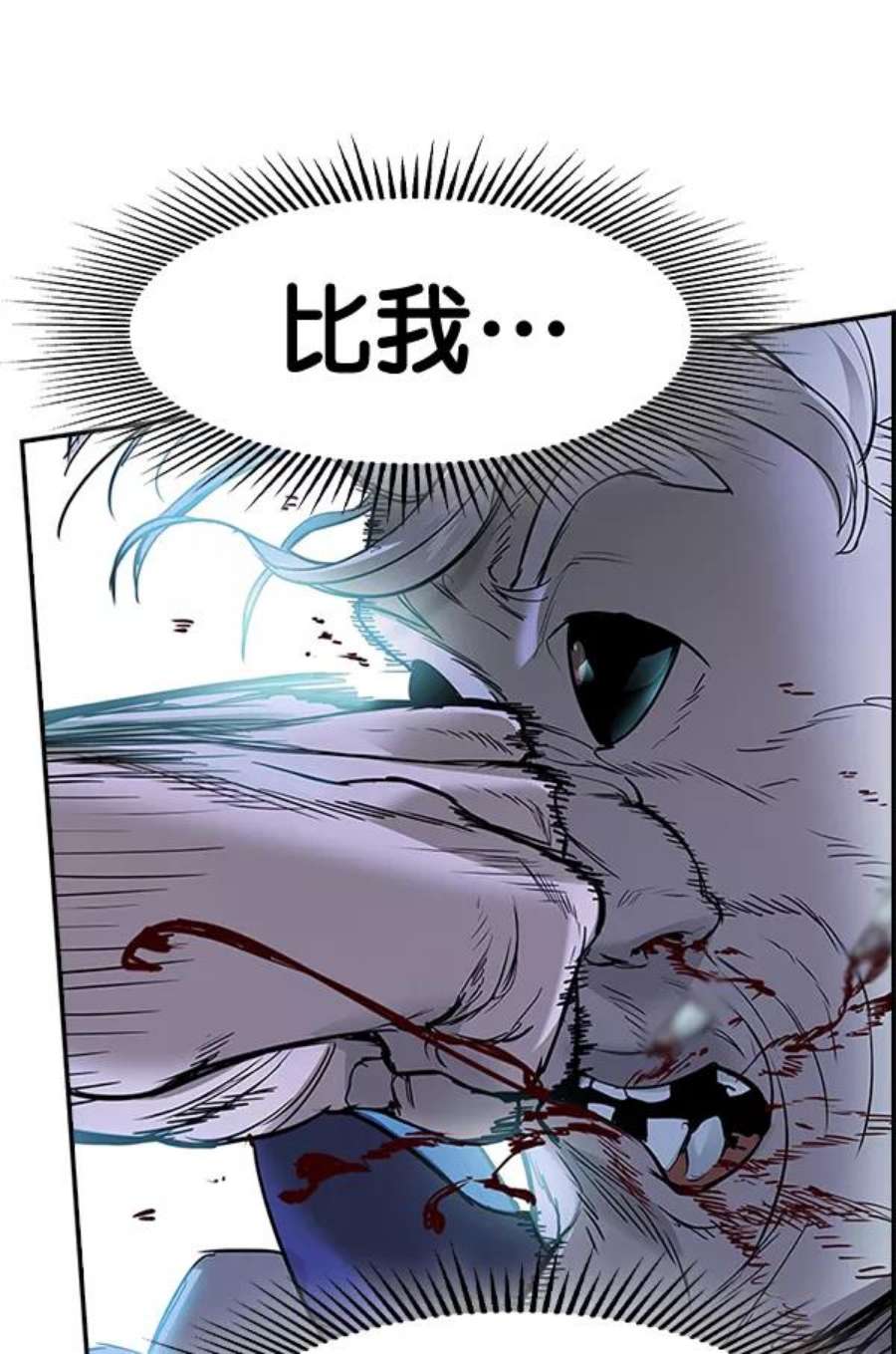 实力至上校园第二季 第22话