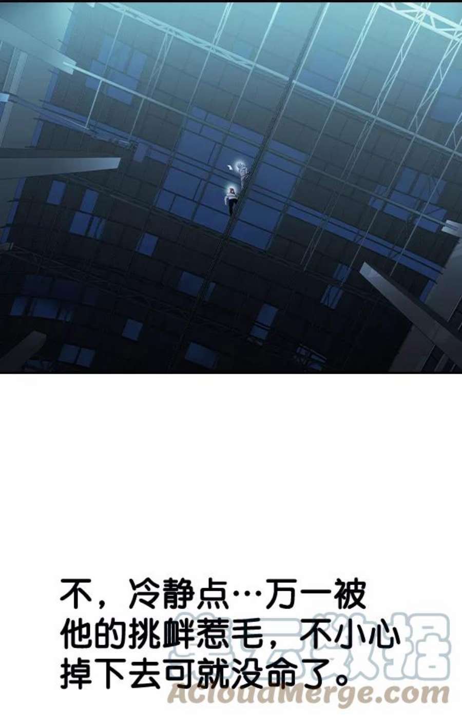 实力至上校园第二季 第22话