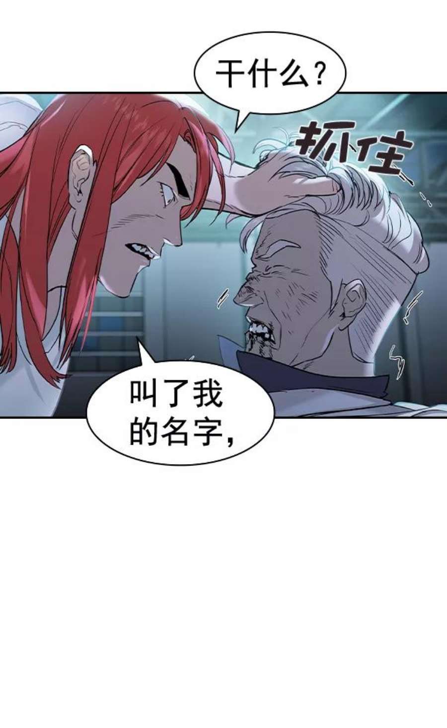 实力至上校园第二季 第22话