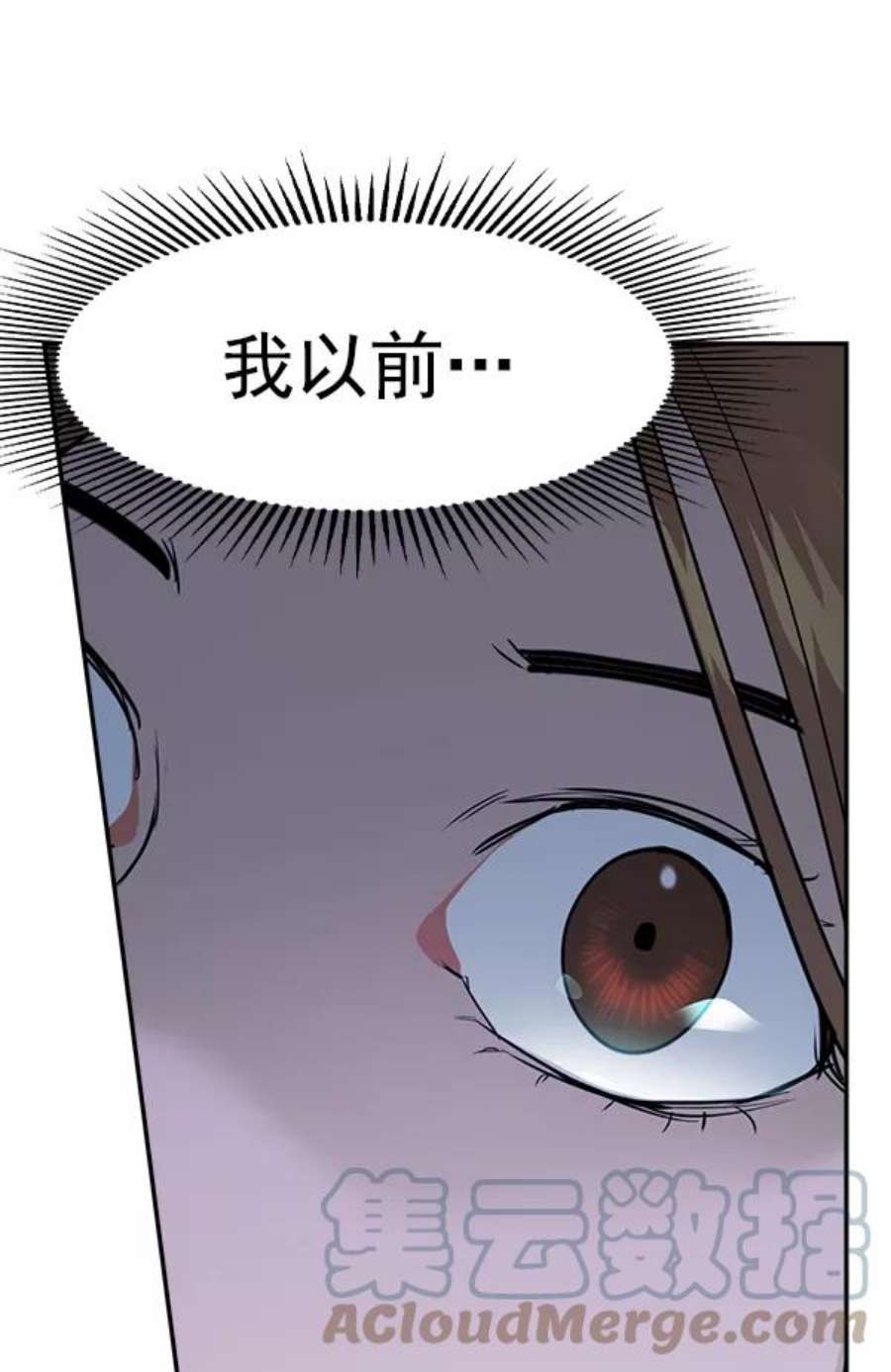 实力至上校园第二季 第22话