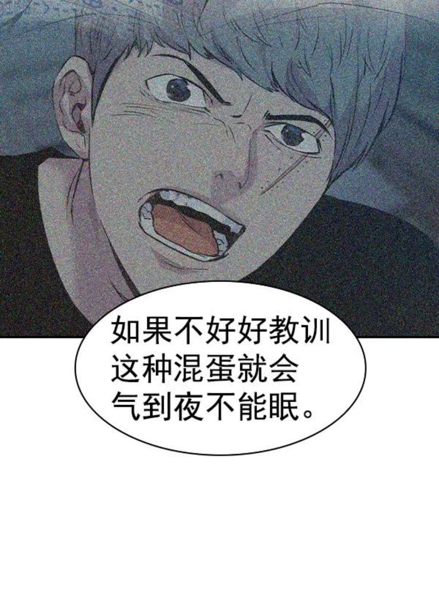 实力至上校园第二季 第22话