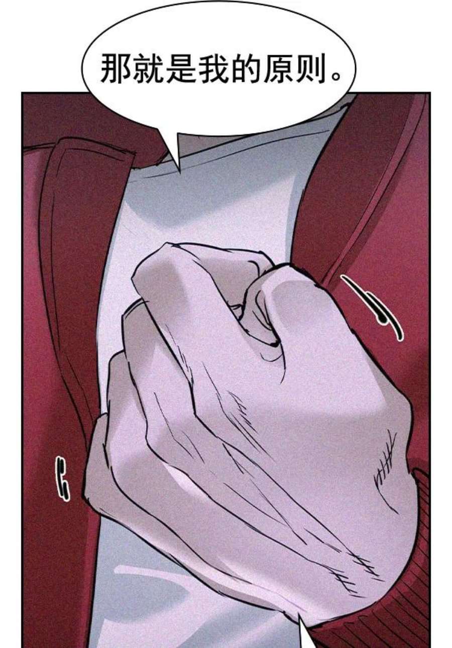 实力至上校园第二季 第22话