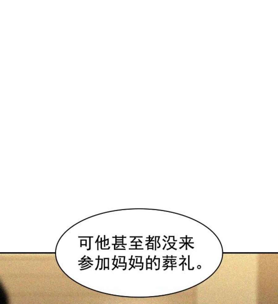 实力至上校园第二季 第22话