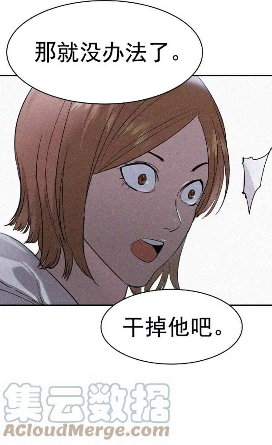 实力至上校园第二季 第22话