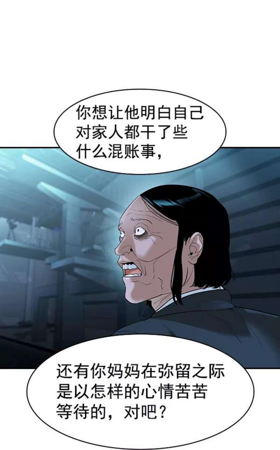 实力至上校园第二季 第22话