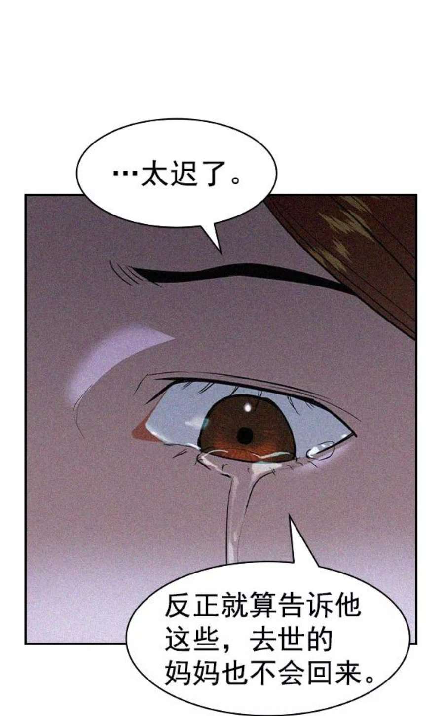 实力至上校园第二季 第22话
