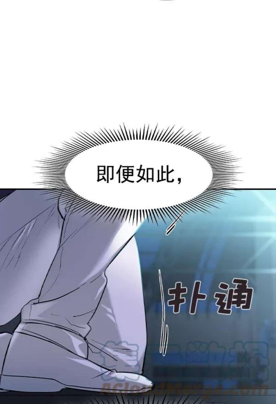 实力至上校园第二季 第22话