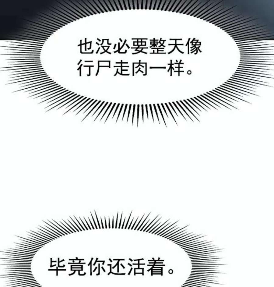 实力至上校园第二季 第22话