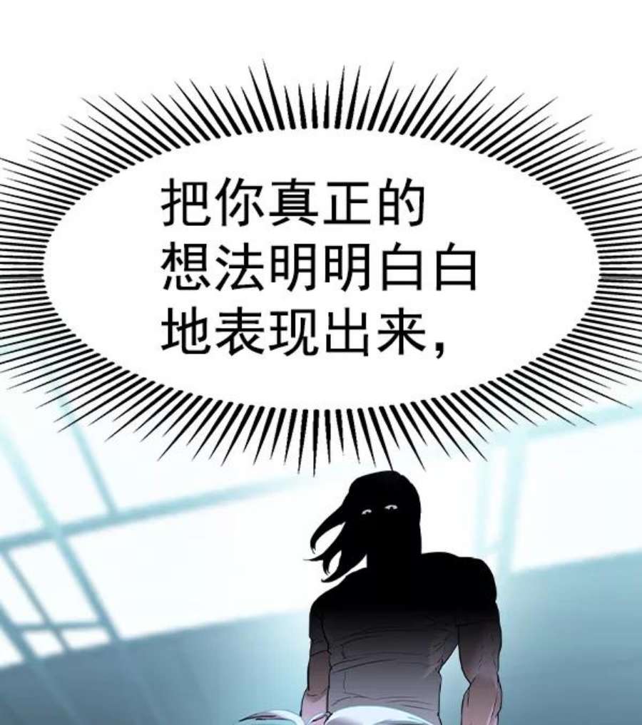 实力至上校园第二季 第22话