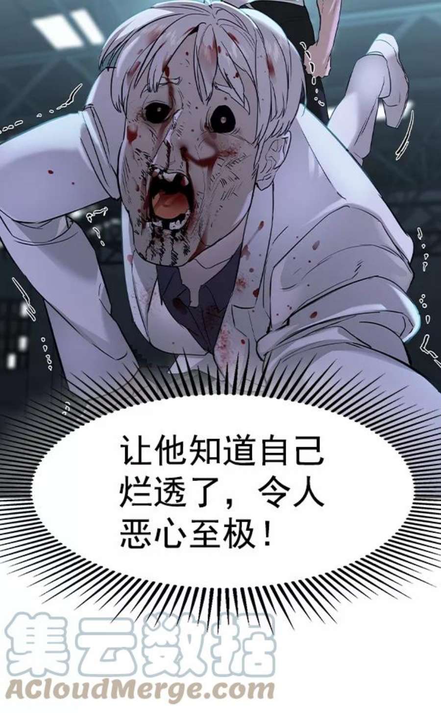 实力至上校园第二季 第22话