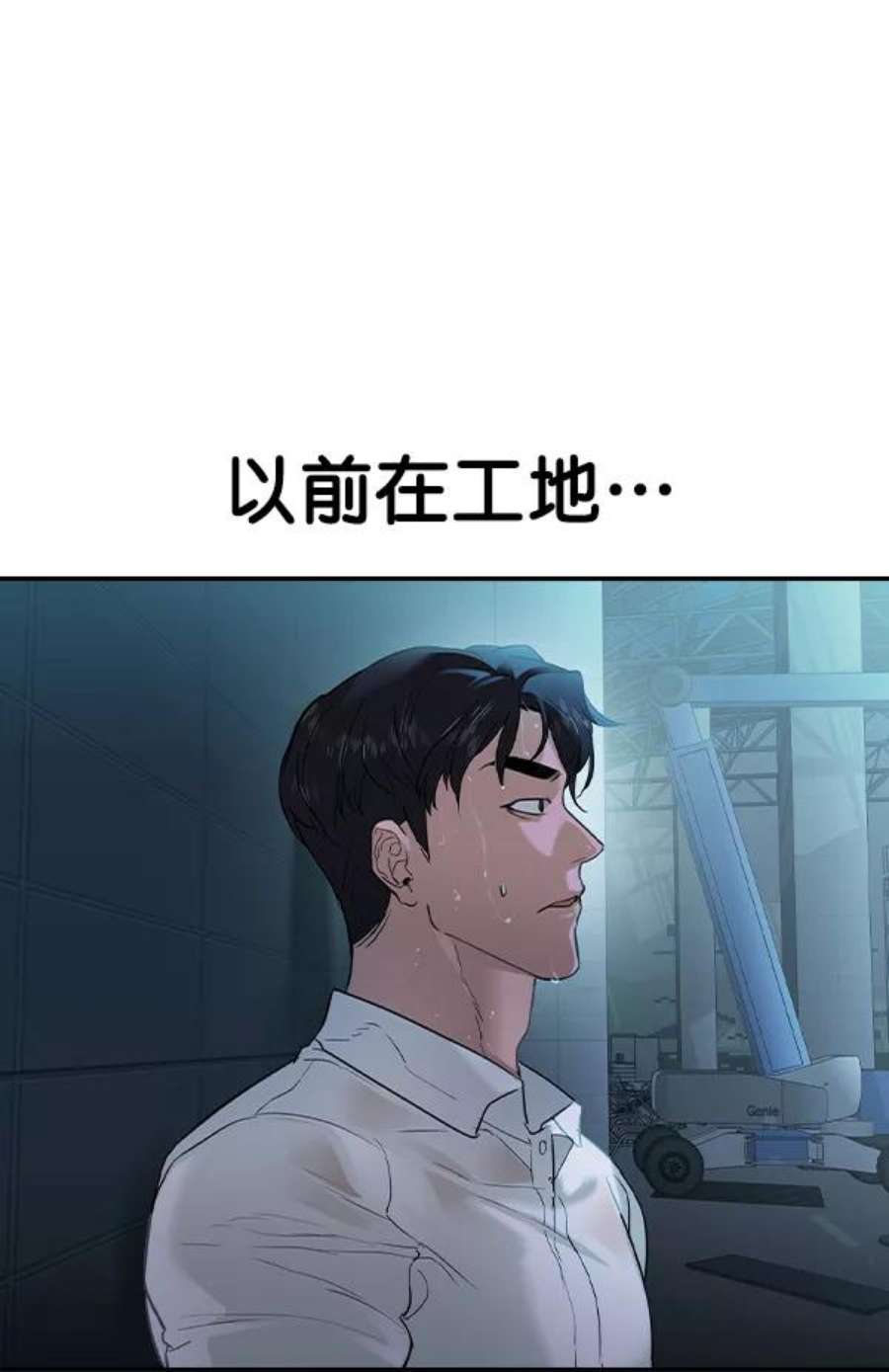 实力至上校园第二季 第22话