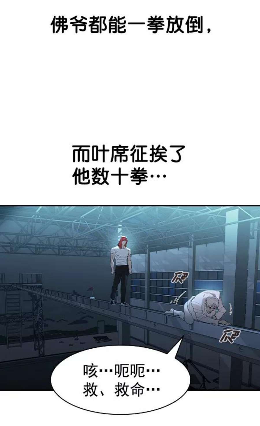 实力至上校园第二季 第22话