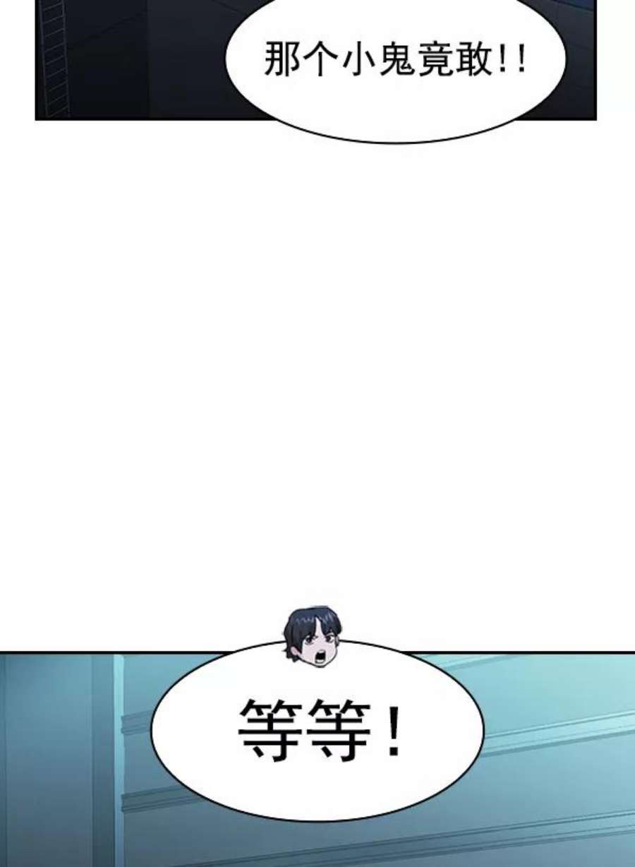实力至上校园第二季 第22话