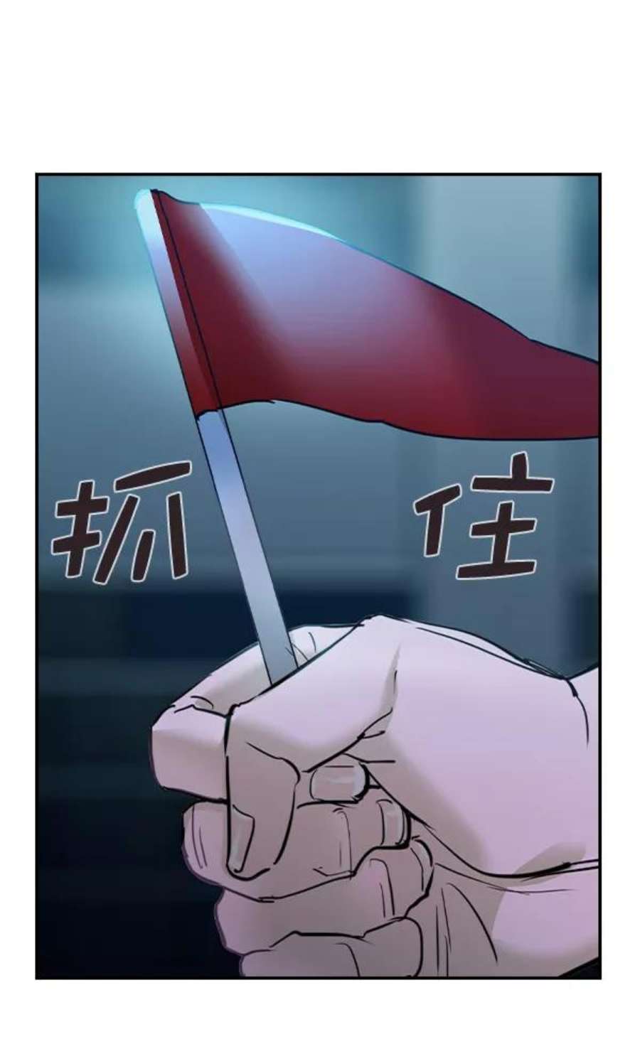实力至上校园第二季 第22话