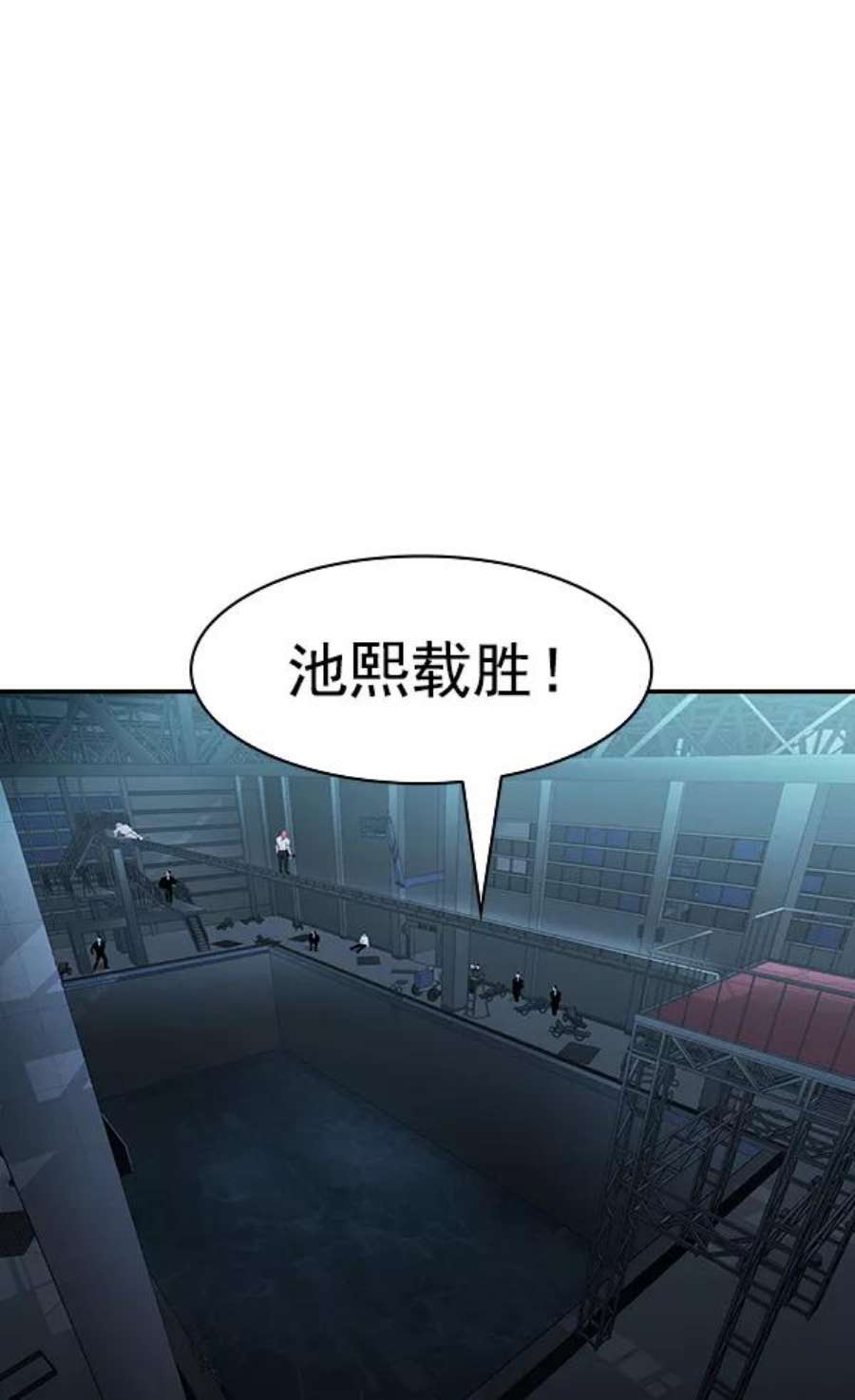 实力至上校园第二季 第22话