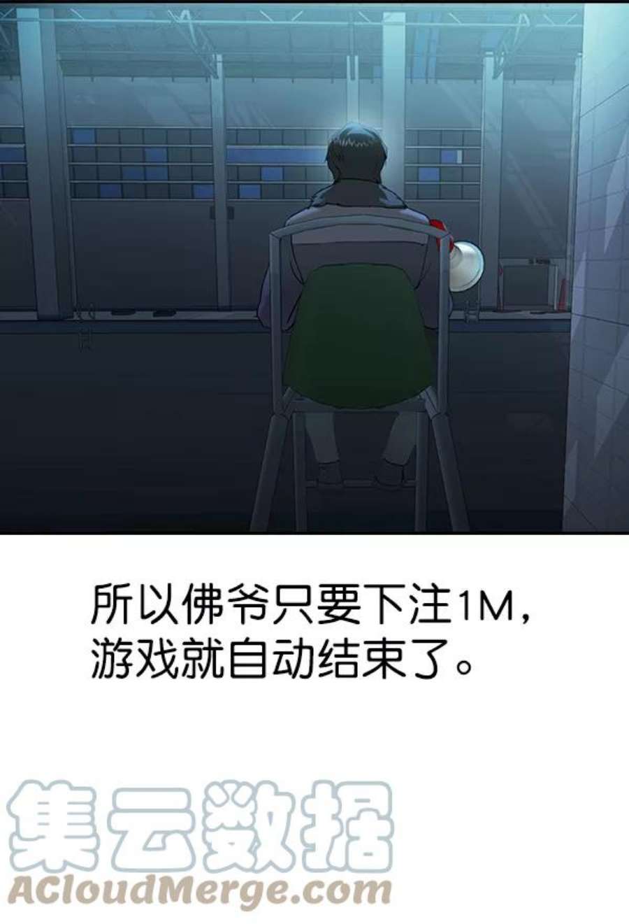 实力至上校园第二季 第22话